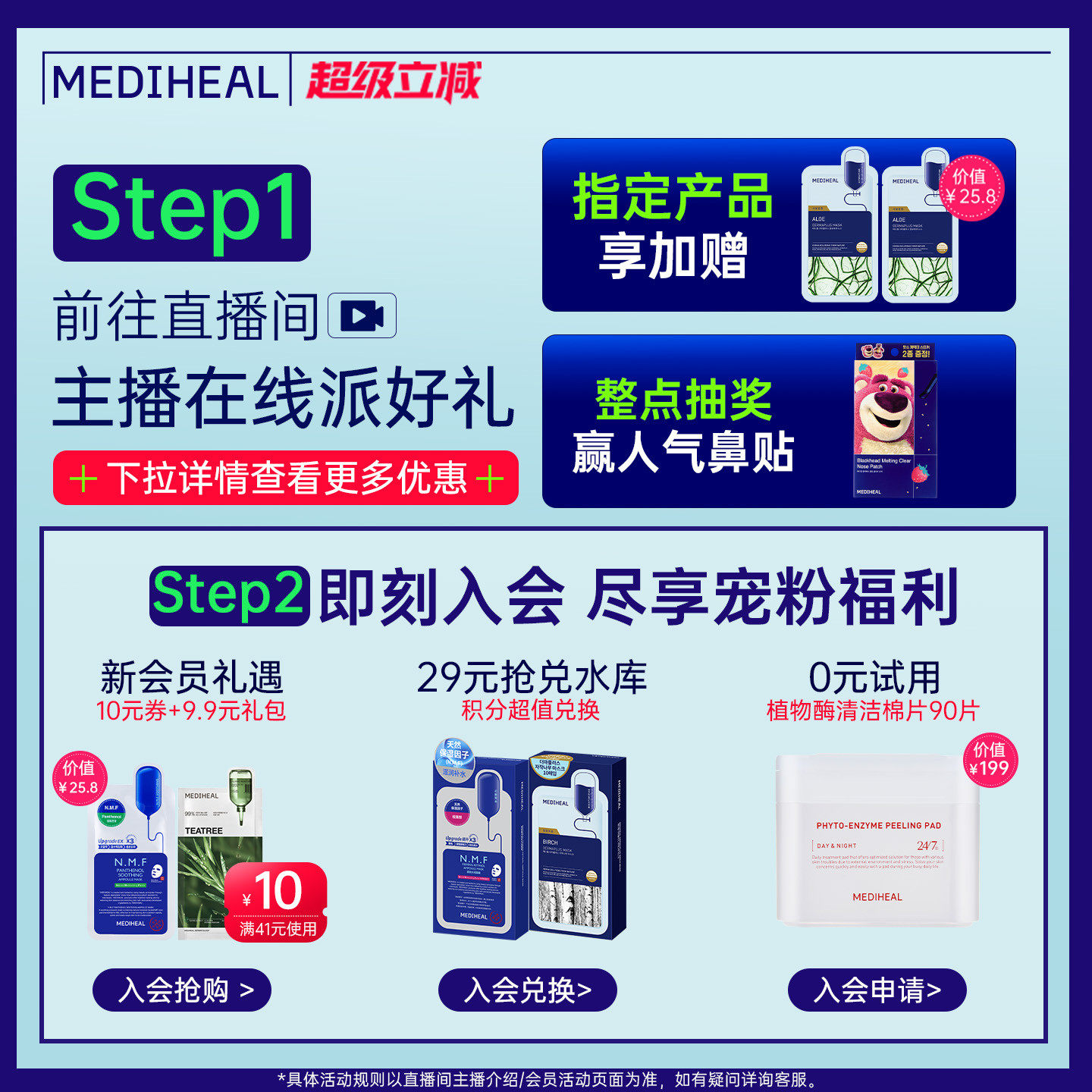 【新品】美迪惠尔茶树维稳绷带湿敷棉片100片保湿舒缓痘痘肌正品