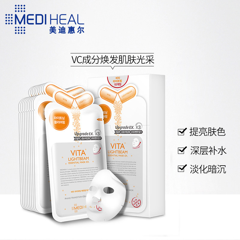 美迪惠尔可莱丝韩国补水白皙面膜 mediheal美迪惠尔贴片面膜