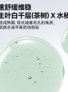 美迪惠尔积雪草净颜祛痘贴