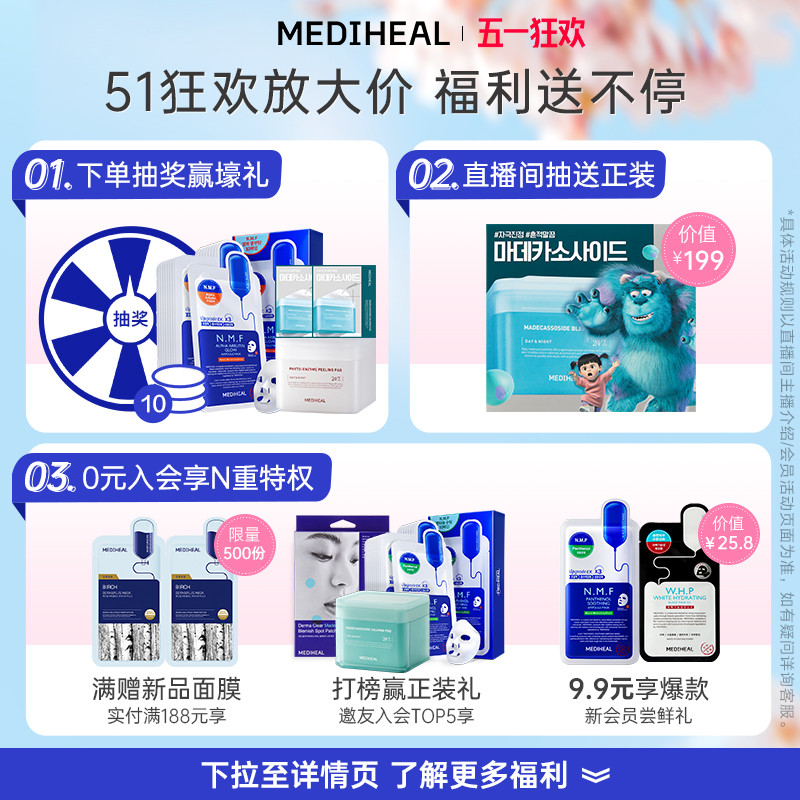 【全新升级】美迪惠尔官方旗舰店NMF水库PRO面膜补水紧致保湿正品