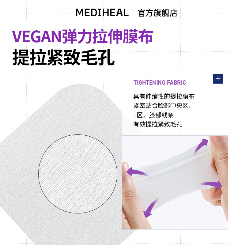 【抗皱紧致】美迪惠尔官方旗舰店紧致毛孔棉片pdrn温和去角质,淘宝优惠券,粉丝福利购,淘宝优惠卷