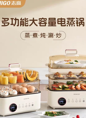 金正志高长虹电蒸锅配件