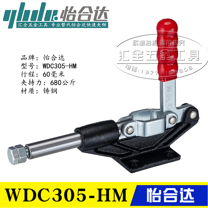 原装同款替代怡合达推拉式夹钳WDC304-HM 快速夹具肘夹WDC305-HM - 图3