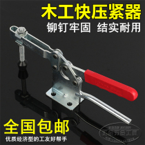 Horizontal quick clamp woodwork clamp JY-220WLH press plate of press plate vertical milling compactor clamp CS-220WH