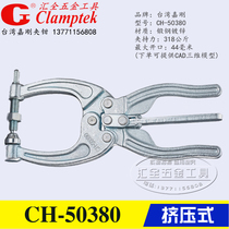 Taiwan Jigang fixtures Elbow Clamps CH-50380 Squeeze Type Quick Clamps CH-50450 Multifunction Vigorously Pliers