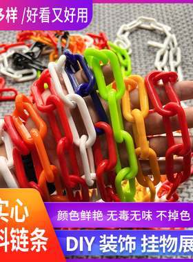 塑料警示链条 红白塑料链条路锥链条 隔离链子 挂衣服黄黑色链条