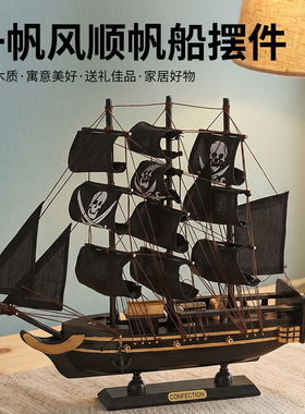 高级感木质帆船模型一帆风顺摆件