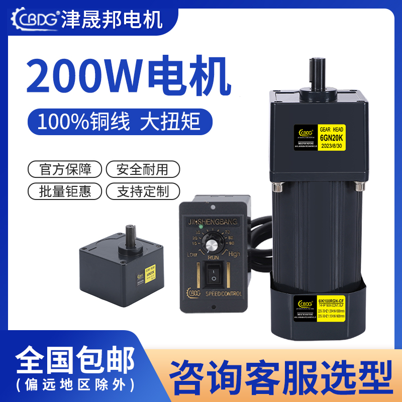 津晟邦电机200W 300W220V交流齿轮调速/减速电机6IK200RGN-CF马达 - 图2