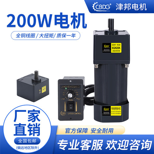 津邦电机200W 300W220V交流齿轮调速/减速电机6IK200RGN-CF马达 - 图1