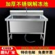 Extra thick 304 engineering type commercial sink deep and large capacity