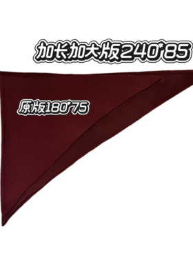 【加大版】240*75区别于市场版加大号含羊毛三角巾披肩慵懒风T198