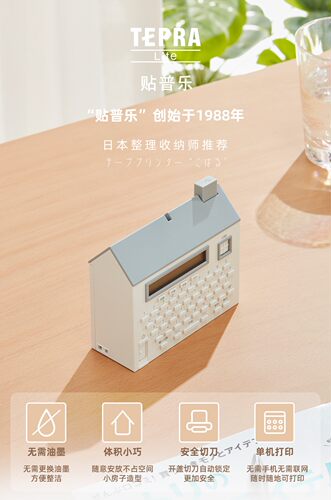 爱墨适用锦宫贴普乐Lite LR20C/LR5C/RK1C/LR30C热敏标签手账贴纸 - 图1