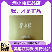 Tide Small Waist Sea Salt Hot Compress Bag Official Flagship Store Plant Extracts Grass This Liquid Gold Cover Beauty Yard Selfie Waist Essential Oil