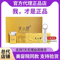 Porcelain Small Waist Official Flagship Store Gold Set Case of Grease Sea Salt Hot Compress Bag of Pear Brisk Light Plant Drinking Belt