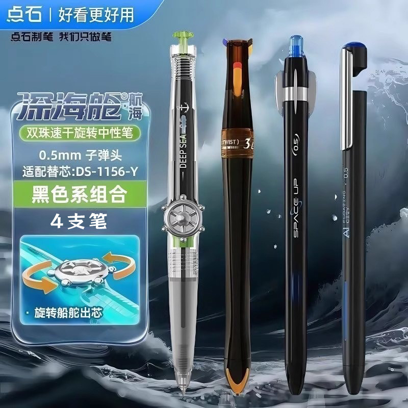 点石高颜值时空舱刷题笔中性笔双珠速干旋转炫酷学生黑笔减压笔航海舱深海舱转转笔悬镜笔黑科技笔解压笔,淘宝优惠券,粉丝福利购,淘宝优惠卷