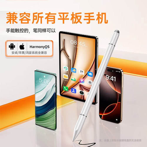 三合一金属磁吸电容笔ipad触控笔平板手机触屏笔苹果小米apple switch手写学习机绘画剪辑适配华为绘画剪辑修 - 图3