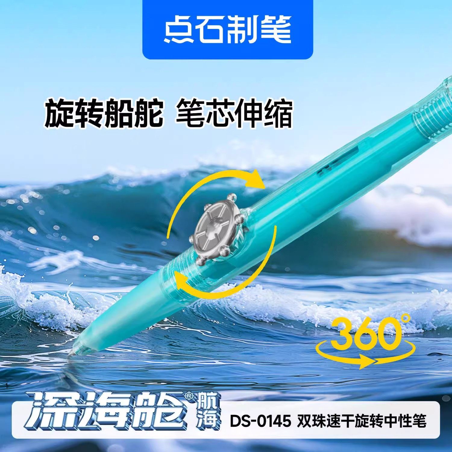 点石高颜值时空舱刷题笔中性笔双珠速干旋转炫酷学生黑笔减压笔航海舱深海舱转转笔悬镜笔黑科技笔解压笔,淘宝优惠券,粉丝福利购,淘宝优惠卷