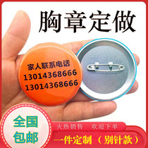 Elderly children Anti-loss badges Chest Cards Set dont pin down Anti-lose Divine Instrumental Info Card Emergency Phone Number Card