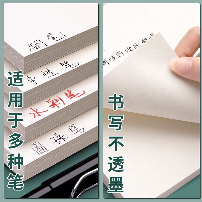 草稿本小学生用一四年级按斤买草稿纸加厚数学演算本白纸本作业本 - 图0