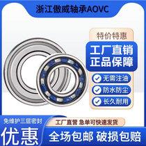 Reaper special maintenance-free bearing waterproof and dust 6204 6204 6205 6205 6207 6207 6208 shaft bearing steel