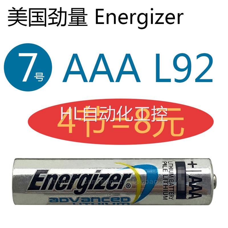 4节 美国劲量 Energizer L92 EA92 锂电池7号1.5V鼠标耐高低温 - 图3