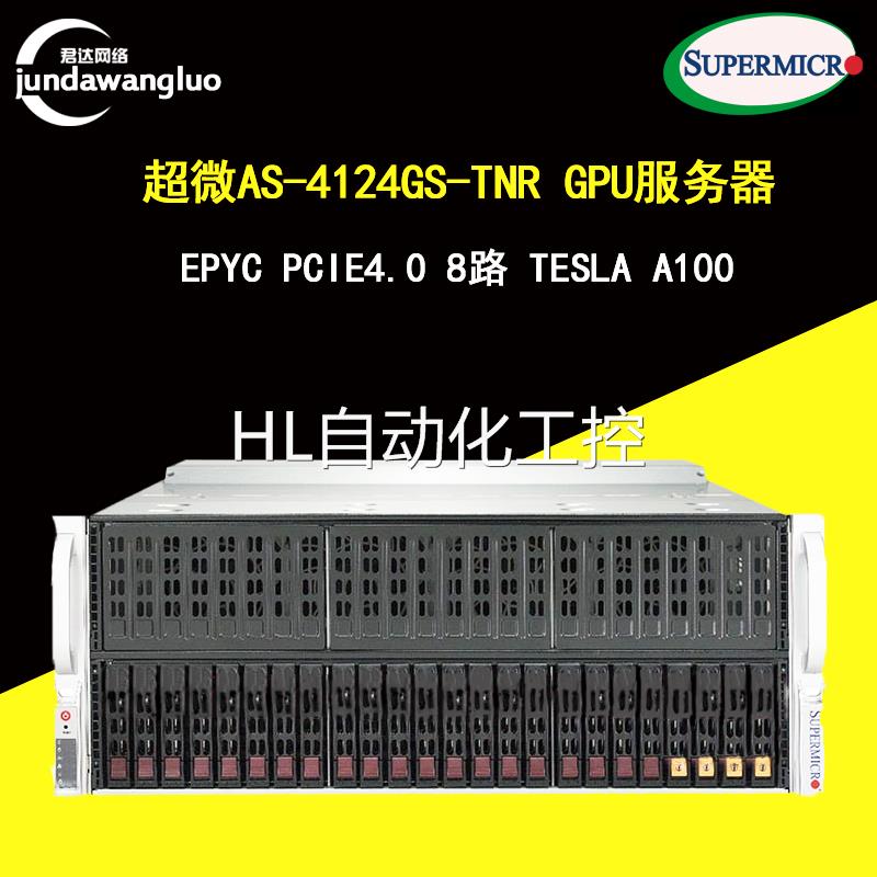 超微4124GS-TNR 双路AMD EPYC 8路GPU深度学习RTX3090 A100服务器 - 图3