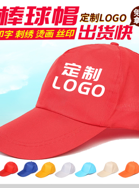 定做logo鸭舌印图案志愿者帽子
