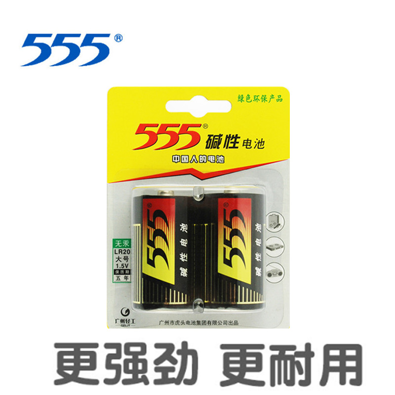 555电池1号电池大号碱性LR20燃气灶热水器煤气灶一号电池SIZE D型 - 图0