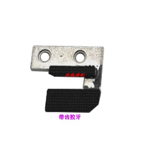 电脑模板机长臂平车K-1K-2全钢模具针位塑料压脚牙齿针板缝纫配件 - 图2