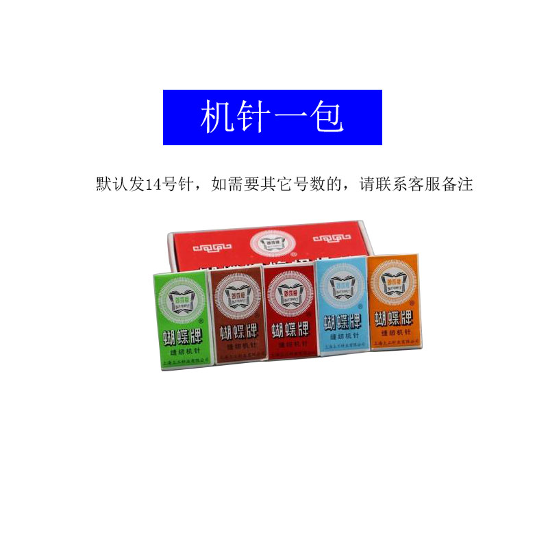 Old pedal household machine parts, shuttle bed, bobbin case, bobbin core, teeth, needle plate, old sewing machine accessories