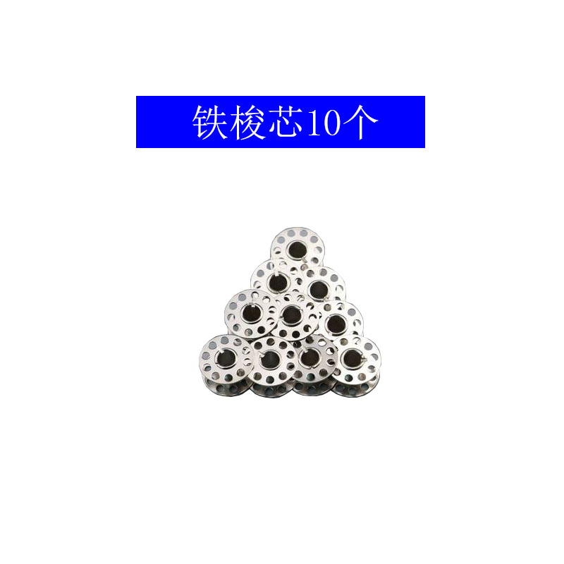 Old pedal household machine parts, shuttle bed, bobbin case, bobbin core, teeth, needle plate, old sewing machine accessories