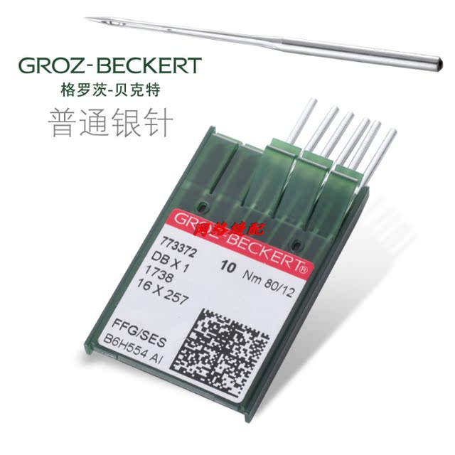 Groz machine needle DB*1 computer flat car flat sewing machine needle