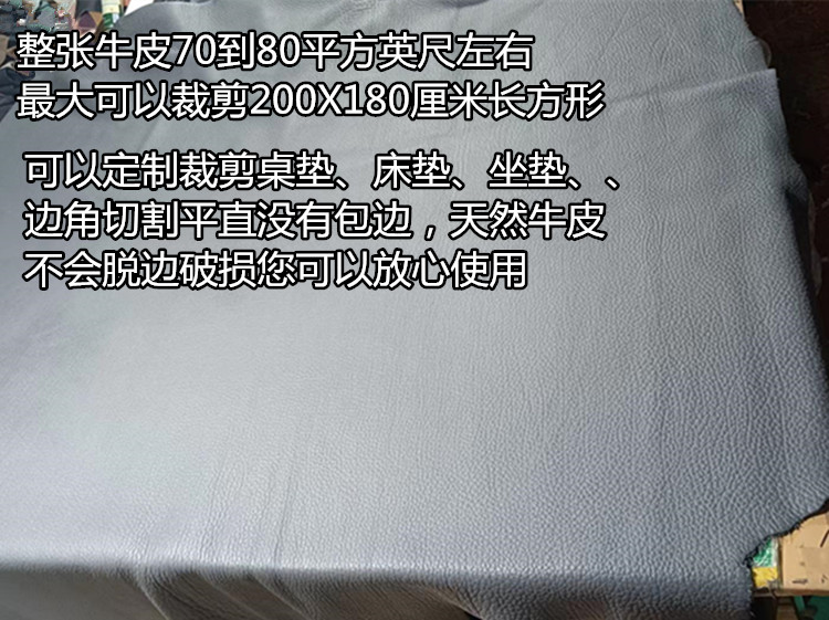 厚皮料头层牛皮4mm灰色整张牛皮沙发坐垫床垫牛皮凉席皮料鼠标垫