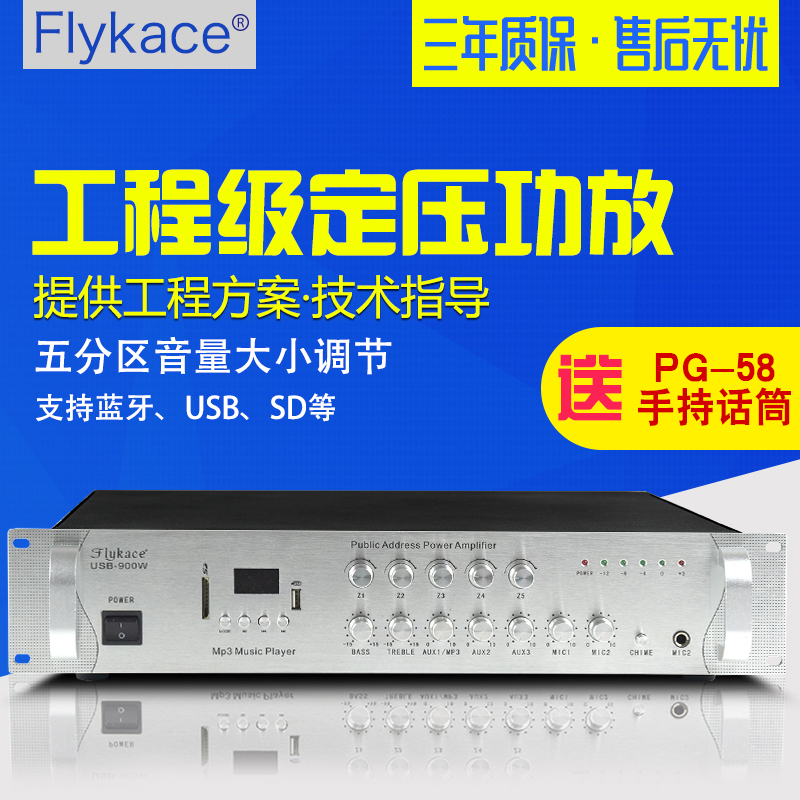 960W大功率定壓功放機吸頂喇叭音柱放大器校園公共廣播系統分割槽功