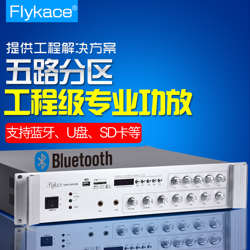吸頂喇叭音柱定壓功放機大功率背景音樂分割槽功放700W公共廣播前級功放無線藍芽功放校園廣播系統公放