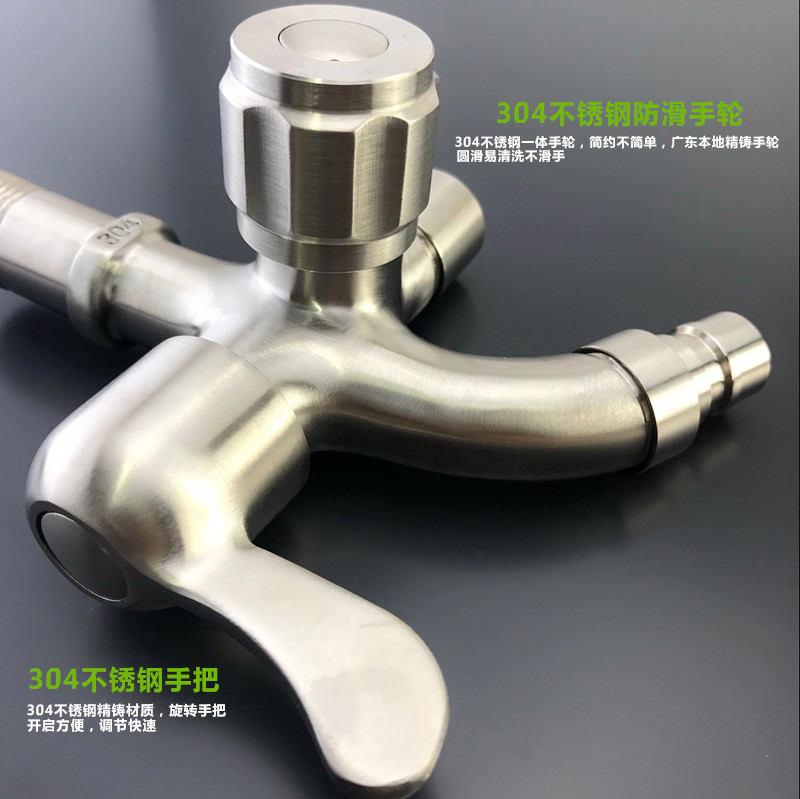 304不锈钢双出水水龙头洗衣机拖把池双用水龙头四分两用龙头 - 图3