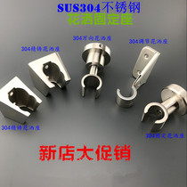 304 stainless steel shower head wall base solid holder handheld shower lotus shower head bracket universal shower head base accessory