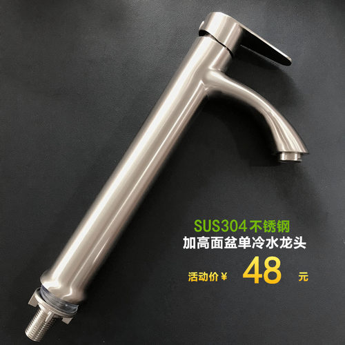 304不锈钢单冷台上面盆水龙头家用卫生间洗手洗脸盆冷水单孔龙头 - 图1