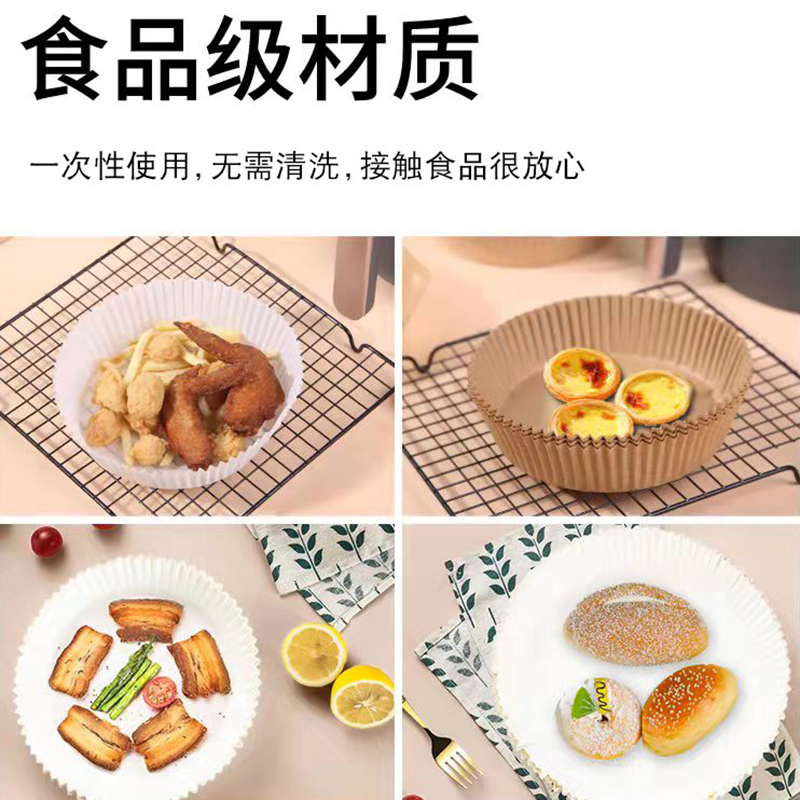 空气炸锅专用纸盘食物烤箱烘焙硅油纸家用吸油纸垫烧烤工具盘圆形-图2