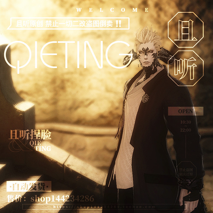 【且听】黑龙安凉 ff14最终幻想14捏脸数据脸型敖龙族龙男暮晖_虎窝淘