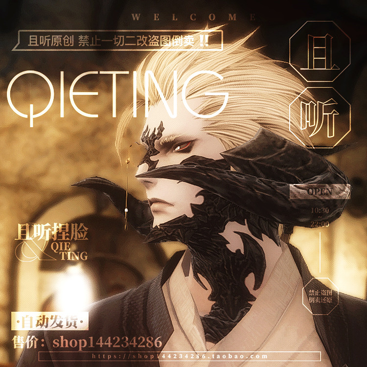 【且听】黑龙安凉 ff14最终幻想14捏脸数据脸型敖龙族龙男暮晖_虎窝淘