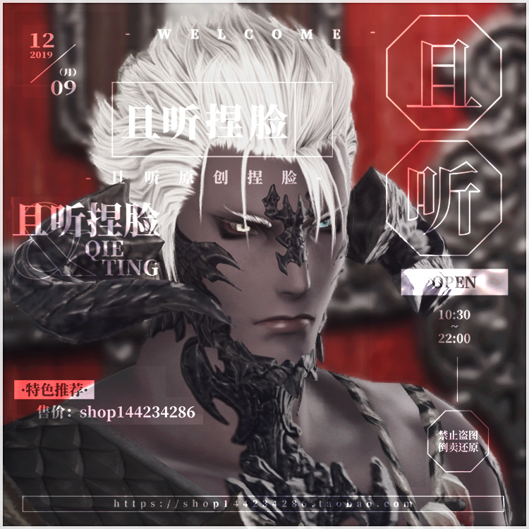 【且听】ff14最终幻想14捏脸数据脸型敖龙族龙男暮晖酷帅黄蓝瞳Ⅱ_虎窝淘