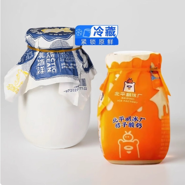 北冰洋北平制冰厂冰冰熊原味酸奶桔子味酸奶风味发酵乳老北京风味,淘宝优惠券,粉丝福利购,淘宝优惠卷