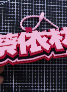 蔡依林巡演应援不织布包挂件