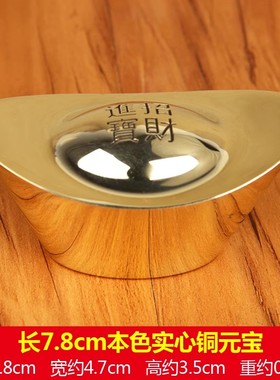 铜元宝实心铜摆件铜金条摆件大号金元宝家居摆设家居工艺品