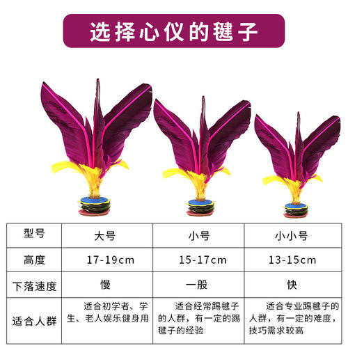 好朋友升级款火翎鸟正品可拆装羽毛毽子耐踢鹅毛毽毽球20个包邮 - 图0