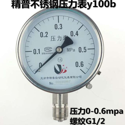 不锈钢压力表Y100B304材质工业用氮气表水压表0-0.1/0.16/0.25mpa - 图3