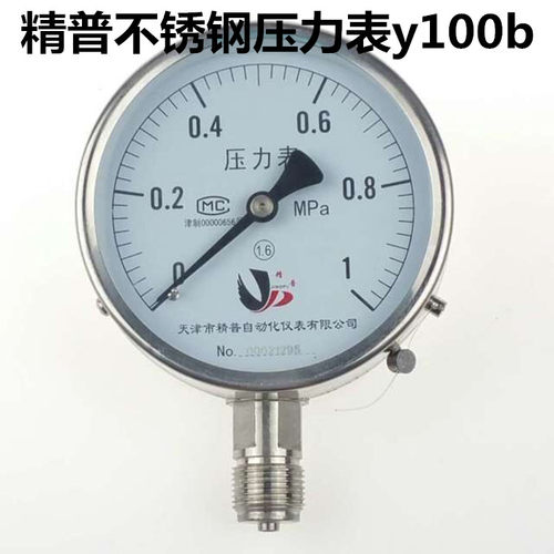 不锈钢压力表Y100B304材质工业用氮气表水压表0-0.1/0.16/0.25mpa - 图1