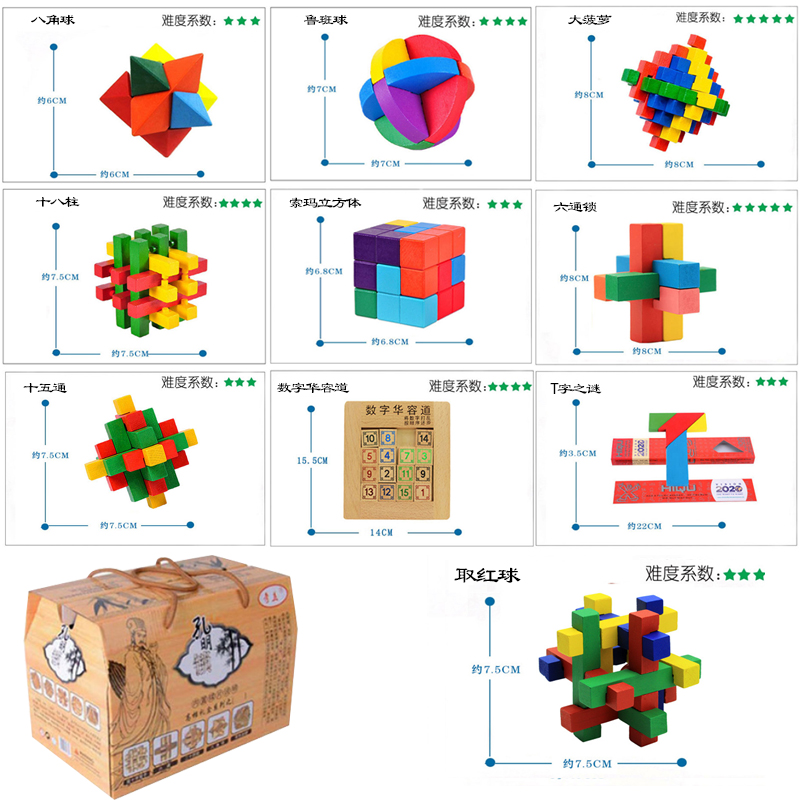 鲁班锁孔明锁儿童益智玩具八角球数字华容道大菠萝彩色套装小学生 - 图1