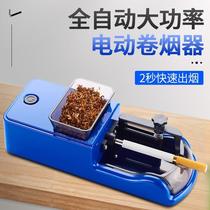 Automatic cigarette rolling machine new model household small 6 5mm 8mm ring cigarette puller hollow paper tube thickness dual-use electrical appliance